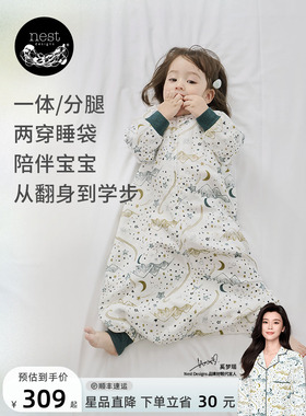 Nest Designs婴儿睡袋一体式宝宝竹棉分腿二合一睡袋儿童防踢被