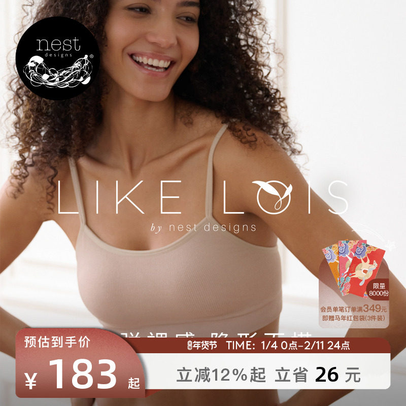 Nest Designs女士内衣套装Like Lois内裤女细肩带内衣背心文胸