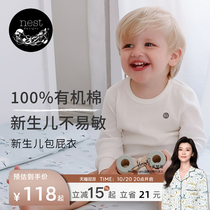 NestDesigns有机棉爬服连体衣