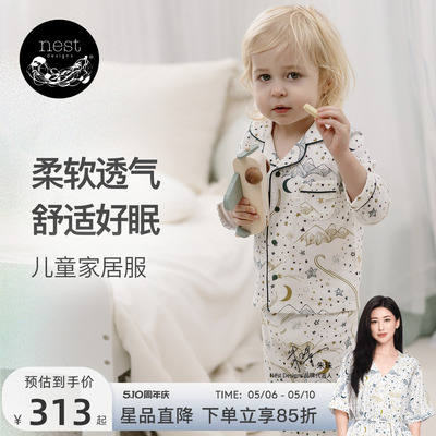 NestDesigns儿童家居服套装