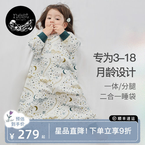 NestDesigns婴儿二合一睡袋