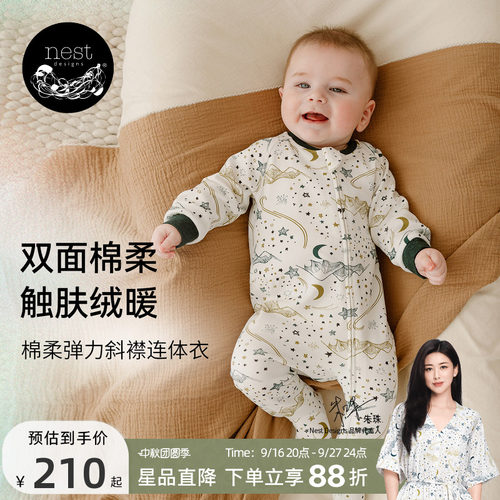 NestDesigns婴儿连体衣家居服