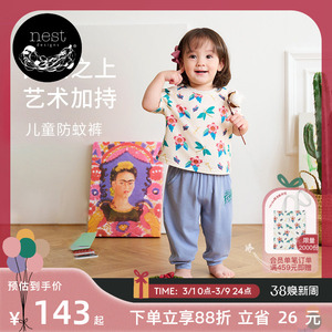 Nest Designs儿童防蚊裤Frida联名男女童宝宝家居服裤子透气长裤