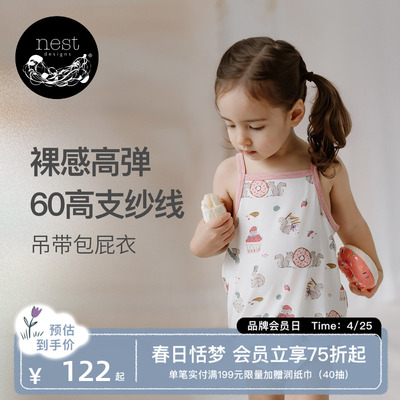 NestDesigns婴儿吊带包屁衣