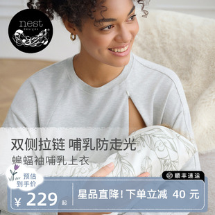 孕期产后裤 子哺乳上衣 Designs孕妇月子服产妇睡衣家居服套装 Nest