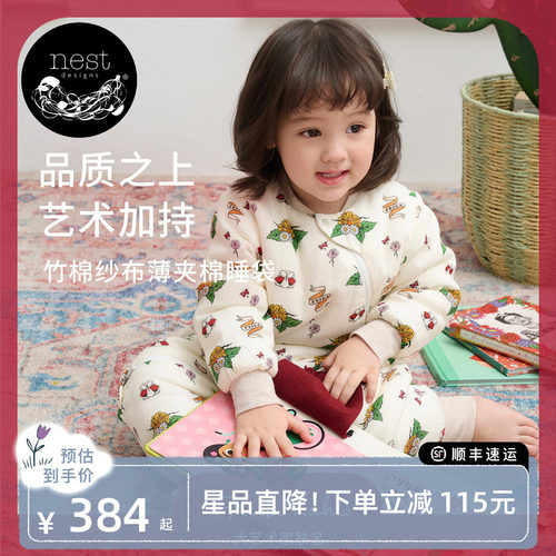 NestDesigns婴儿睡袋Frida联名