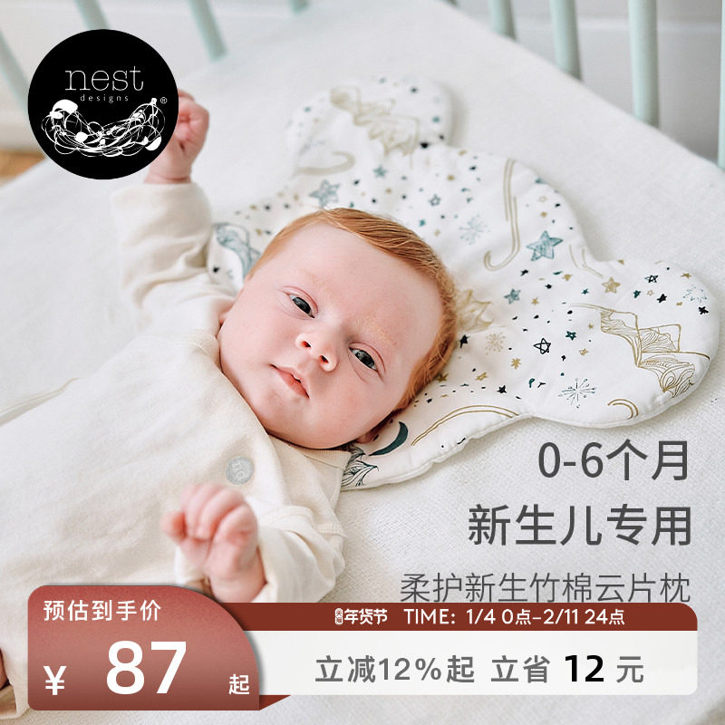 Nest Designs婴儿枕头云片枕新生儿宝宝0到6月秋冬竹棉柔软枕巾,婴童用品,婴童枕头/枕芯,淘宝优惠券,粉丝福利购,淘宝优惠卷