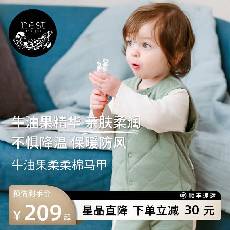 NestDesigns潘通限定儿童马甲