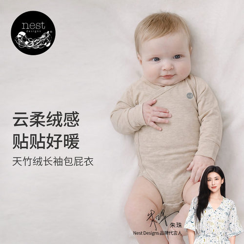 NestDesigns婴儿长袖包屁衣