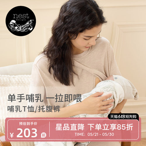 NestDesigns哺乳月子服孕妇裤