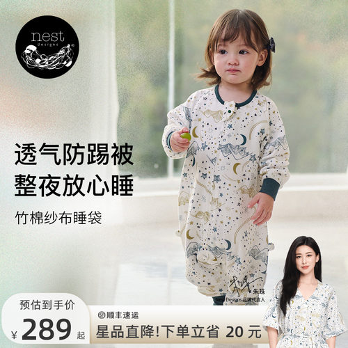 NestDesigns婴儿睡袋四季通用