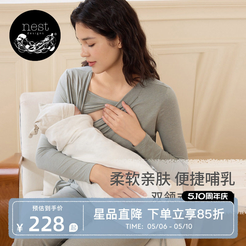 Nest Designs哺乳上衣孕妇装月子服产后哺乳衣双领式竹纤维T恤