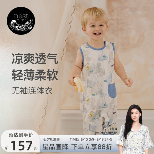 NestDesigns婴儿无袖连体衣