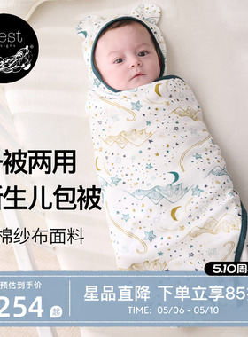 Nest Designs新生儿包被包单初生婴儿春夏防风实用抱被防惊跳睡袋