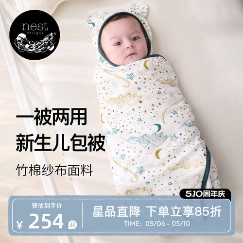 NestDesigns新生儿包被防风