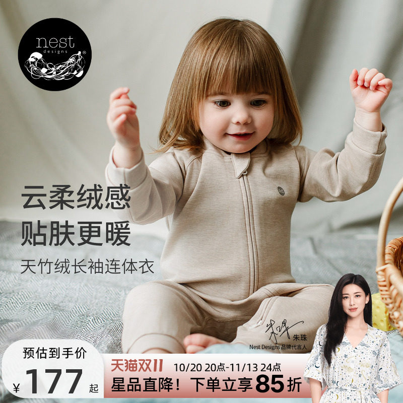 Nest Designs婴儿长袖连体衣秋冬天竹绒婴儿衣服儿童宝宝居家爬服
