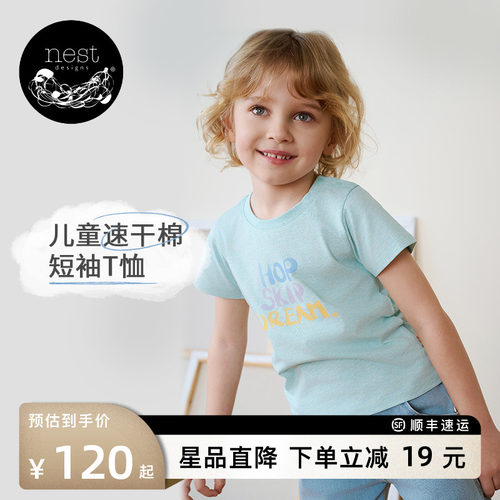 NestDesigns儿童短袖T恤上衣