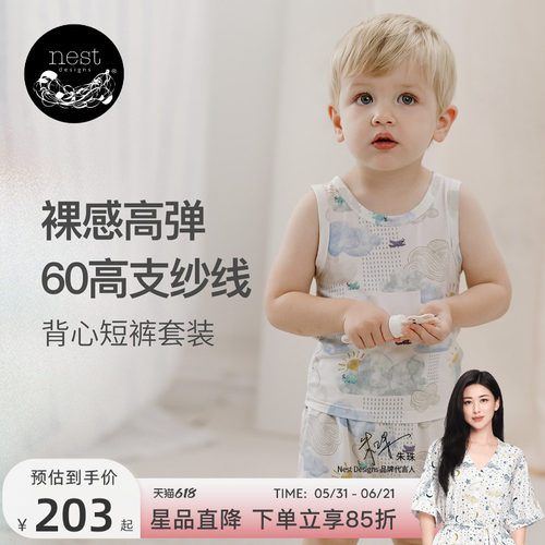 NestDesigns儿童背心短裤套装