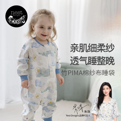 NestDesigns婴儿睡袋四季通用