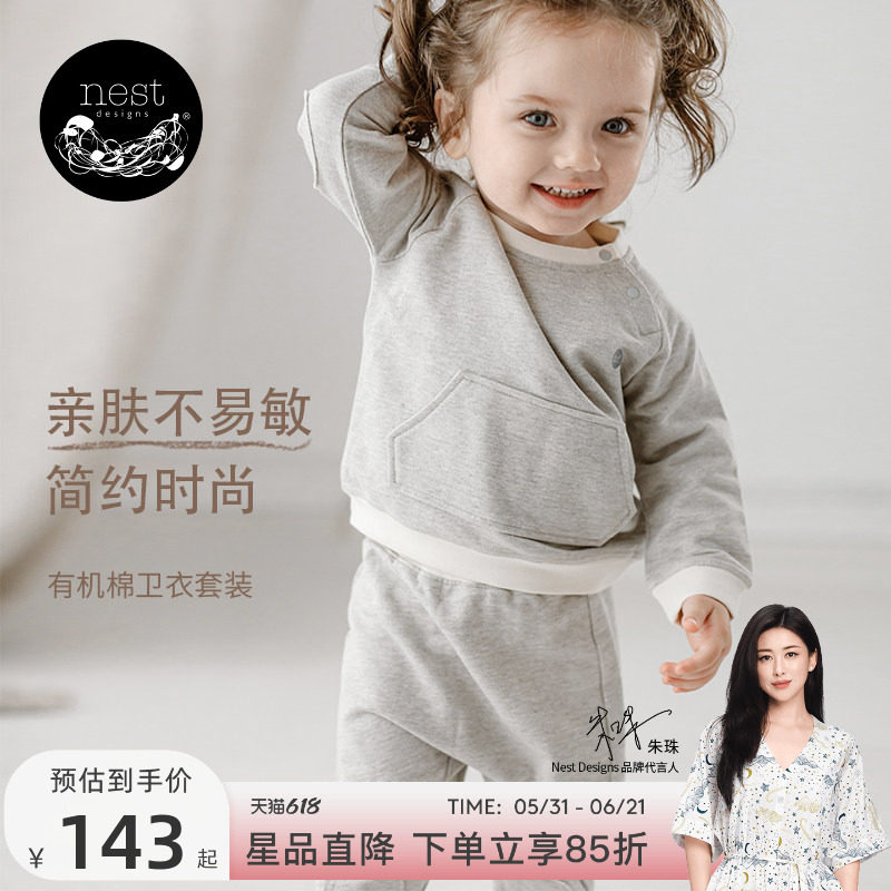 Nest Designs儿童卫衣卫裤有机棉男女童宝宝长裤纯棉上衣套装