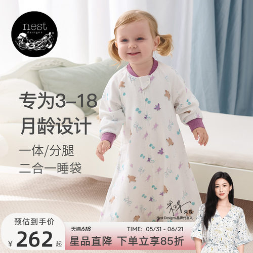 NestDesigns婴儿二合一睡袋