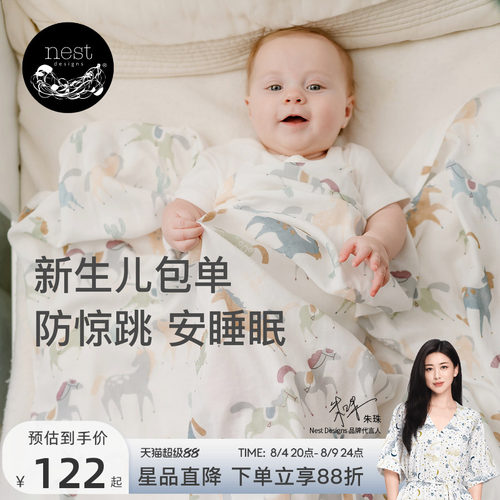 NestDesigns新生儿包单包被