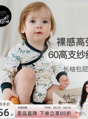 Nest Designs婴儿长袖包屁衣和尚衣新生儿宝宝衣服连体衣哈衣爬服