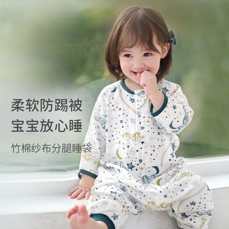 Nest Designs婴儿睡袋竹棉纱布春夏款宝宝睡袋四季通用分