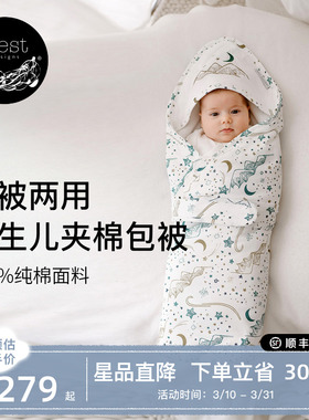 Nest Designs新生儿包被包单初生婴儿春夏防风实用抱被防惊跳睡袋