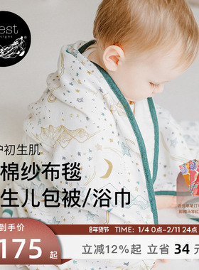Nest Designs新生儿纱布包单包巾包被大方巾婴儿盖毯宝宝秋冬浴巾