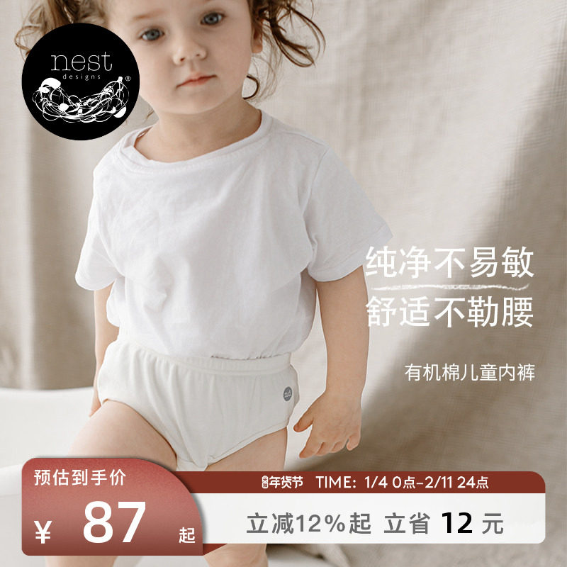 Nest Designs宝宝内裤有机棉夏季男女童平角内裤2件装儿童短裤,童装/婴儿装/亲子装,内裤,淘宝优惠券,粉丝福利购,淘宝优惠卷