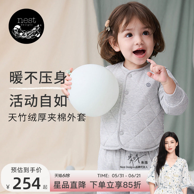 Nest Designs儿童卫衣外套天竹绒夹棉秋冬保暖宝宝男女童衣服上衣