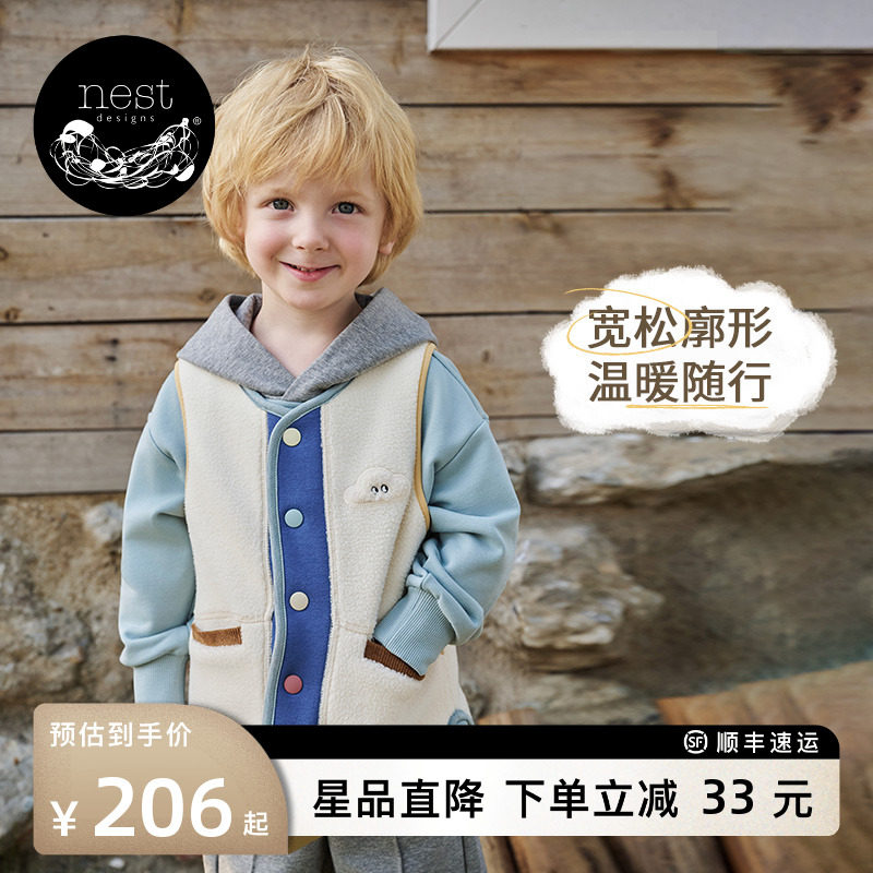 NestDesigns儿童马甲秋冬