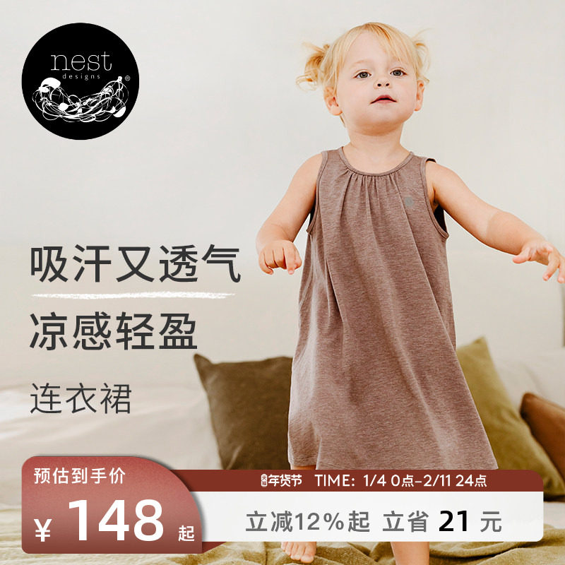 Nest Designs竹纤维纯色连衣裙女童家居服弹力儿童裙子A字裙睡裙,童装/婴儿装/亲子装,连衣裙,淘宝优惠券,粉丝福利购,淘宝优惠卷