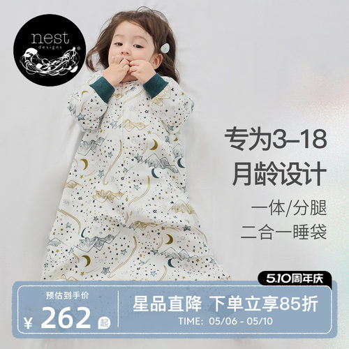 NestDesigns婴儿二合一睡袋