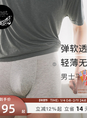 Nest Designs男士内裤春秋款男士平角裤竹纤维弹力短裤舒适透气