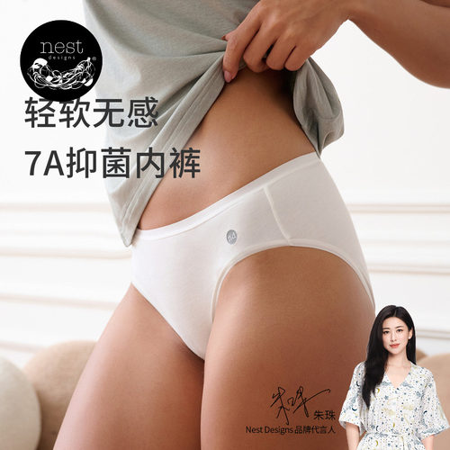 NestDesigns女士内裤2件