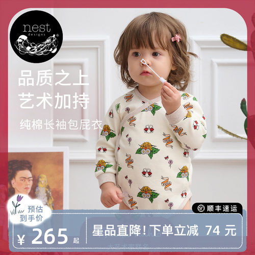 NestDesigns纯棉长袖包屁衣