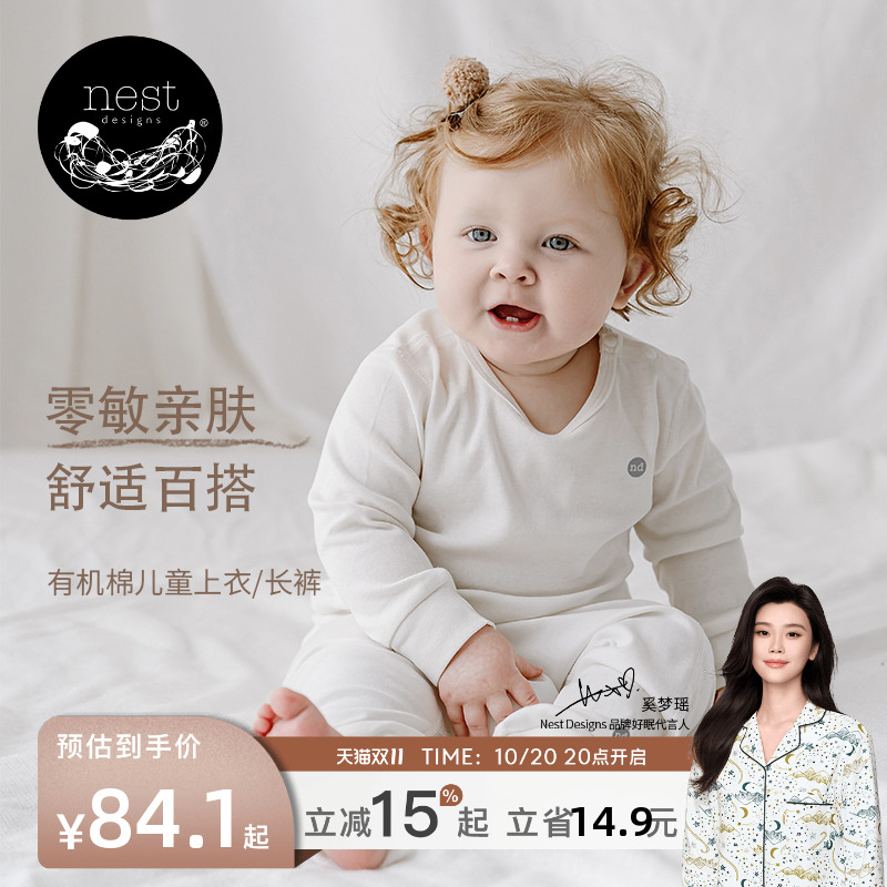 NestDesigns有机棉儿童长裤