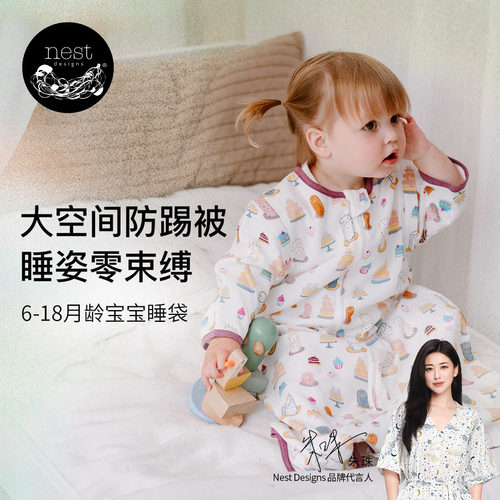 NestDesigns竹棉纱布婴儿睡袋