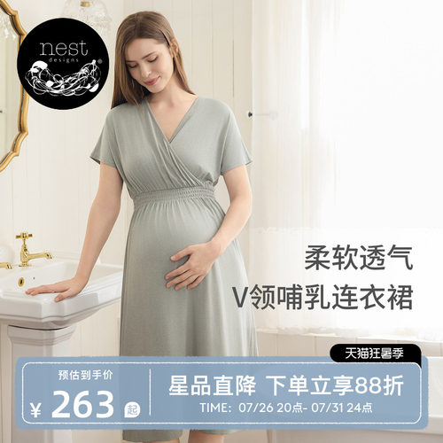 NestDesigns哺乳连衣裙