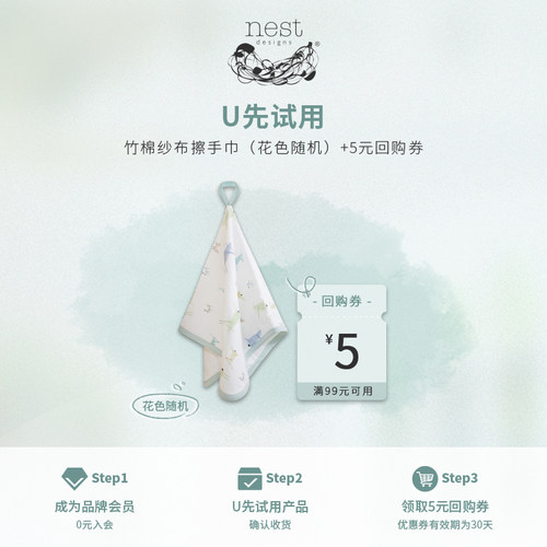 NestDesigns竹棉纱布擦手巾