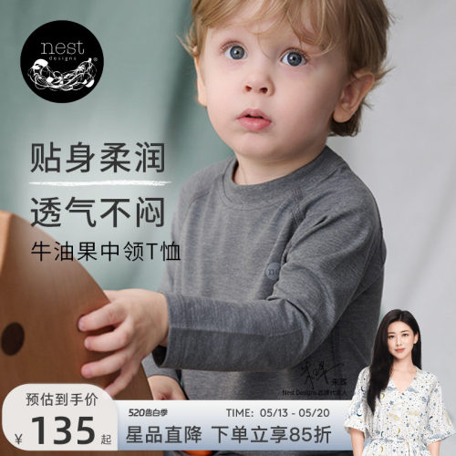 NestDesigns儿童长袖T恤