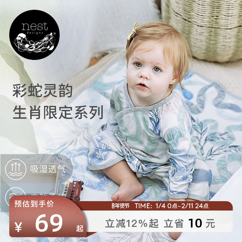 Nest Designs蛇年生肖新生儿满月礼隔尿垫口水巾哈衣被子,婴童用品,婴童毛毯/盖毯,淘宝优惠券,粉丝福利购,淘宝优惠卷