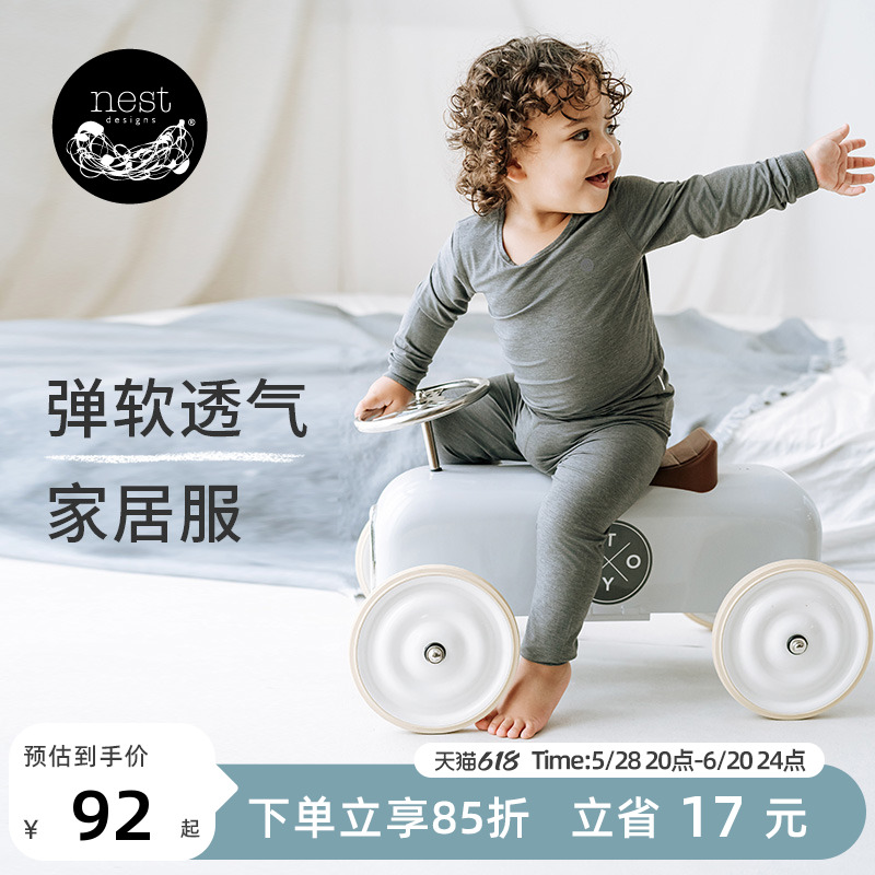 儿童家居服NestDesigns