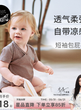 Nest Designs婴儿短袖包屁衣夏季新生儿宝宝衣服连体衣爬服哈衣