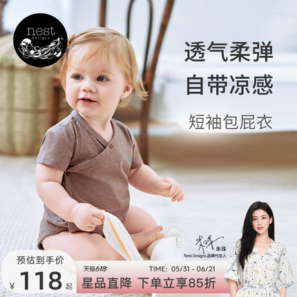 Nest Designs婴儿短袖包屁衣夏季新生儿宝宝衣服连体衣爬服哈衣