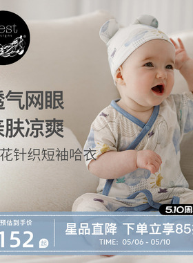 Nest Designs婴儿短袖包屁衣和尚衣新生儿宝宝衣服连体衣哈衣爬服
