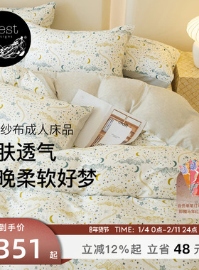 Nest Designs成人床品套件三件套竹纤维秋冬被套枕套床笠