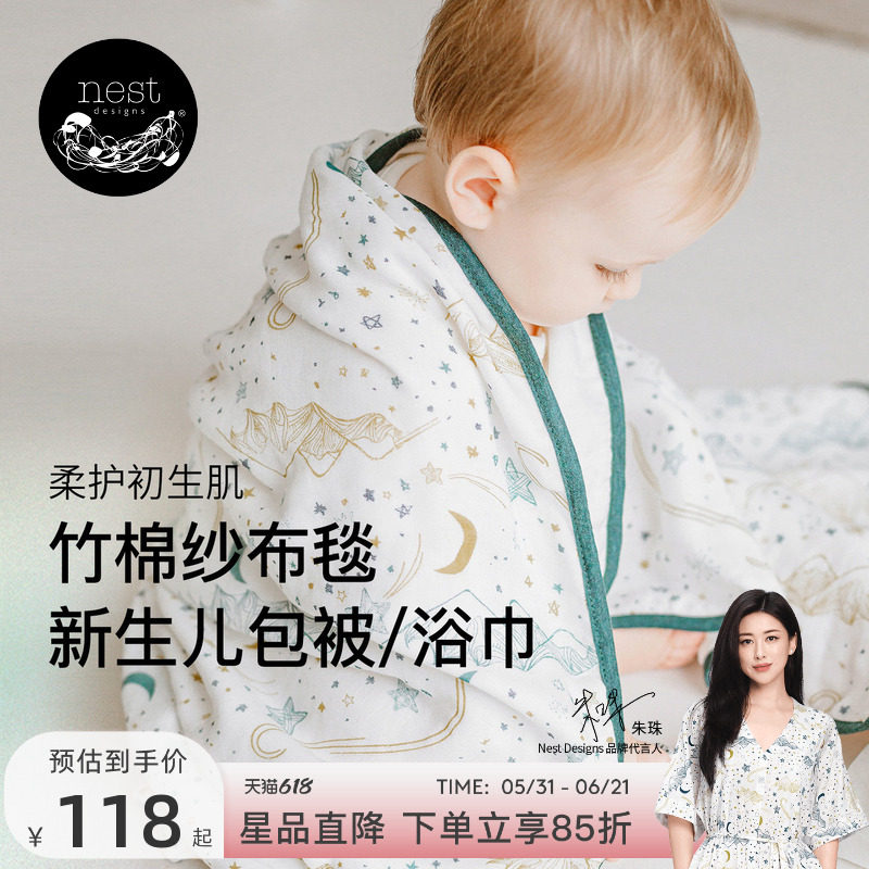 Nest Designs新生儿纱布包单包巾包被大方巾婴儿盖毯宝宝春夏浴巾